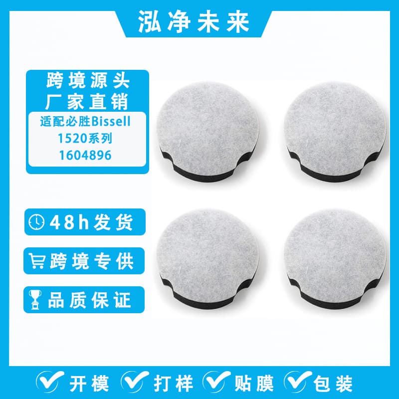 Compatible with Bissell QW12T-201 1604896 Vacuum Cleaner Accessories Filter Screen Filter Cotton