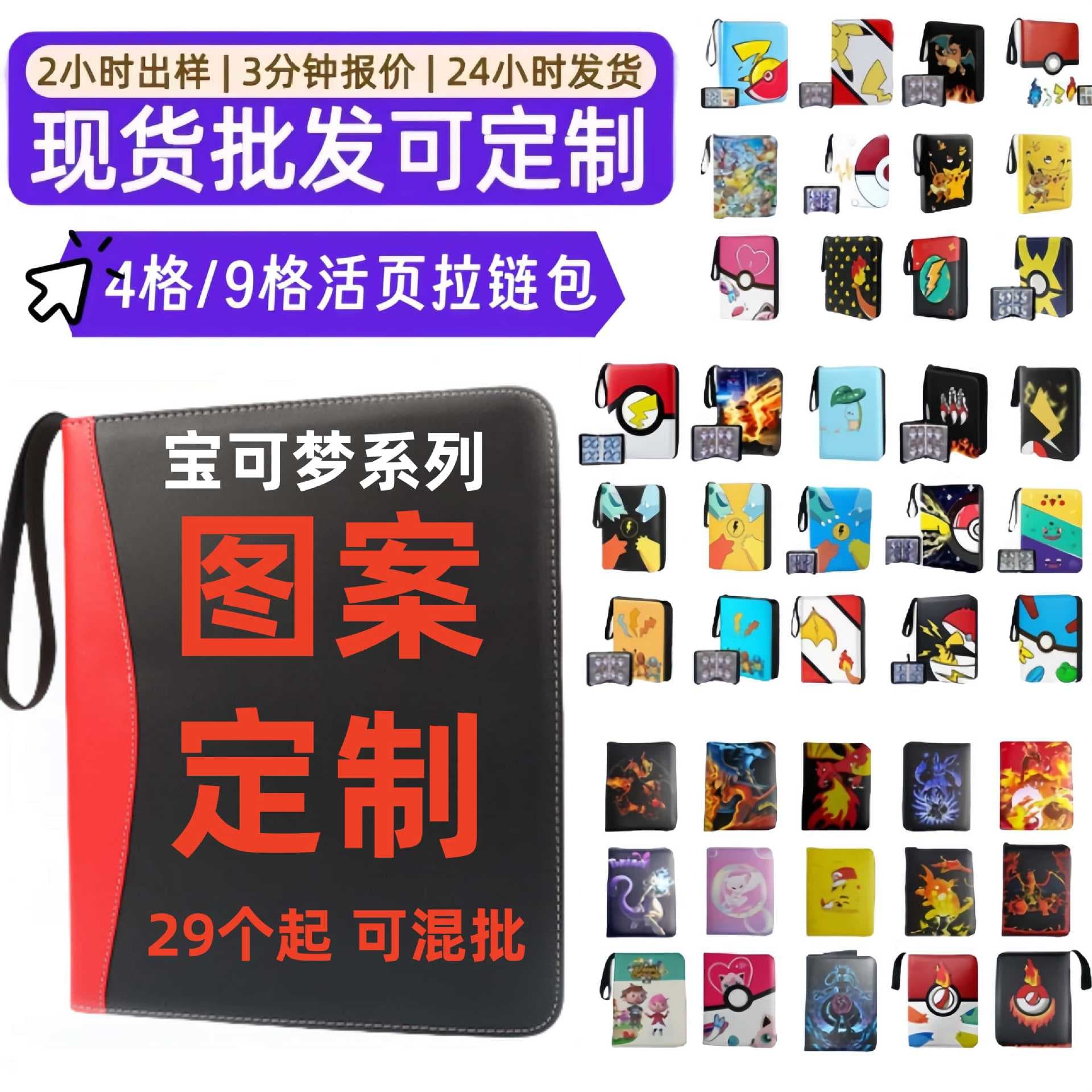 Cross-border 9-Grid Card Binder, Gaming Card Zipper Pouch, Star-Chasing Card 9-Grid Loose-Leaf Storage Album for Photos