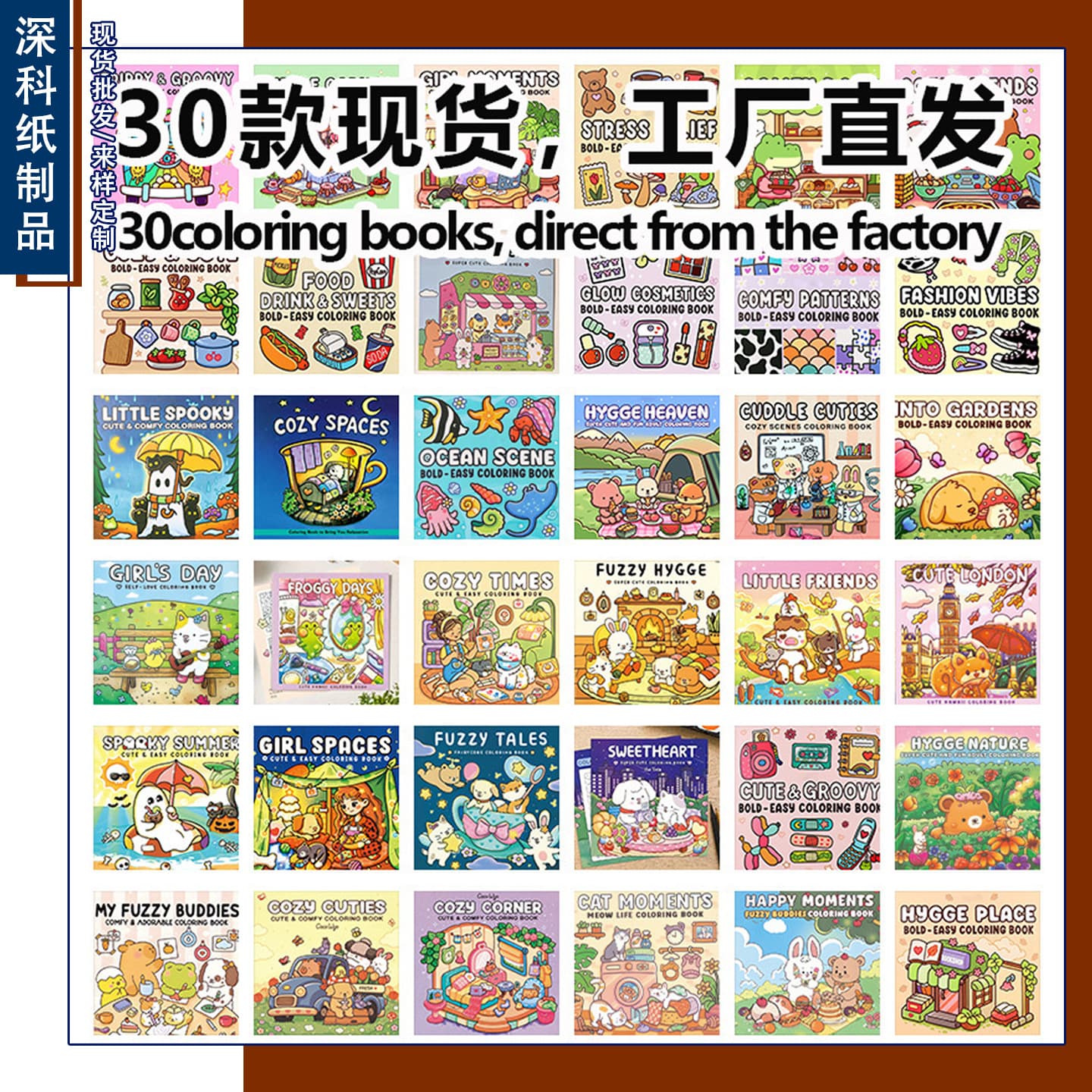 Ready-made cross-border coloring books for adults and teenagers, cute animal character books, simple and easy-to-use coloring books