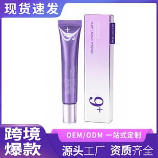 Cross-border Best Seller No.9 NAD+ Retinal Volumetox Eye Cream