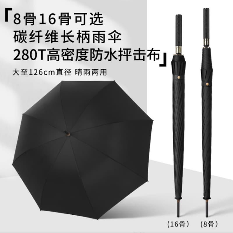8-rib 16-rib Carbon Fiber Handle Straight Golf Umbrella Large Canopy Rain Umbrella Men's Advertising Umbrella