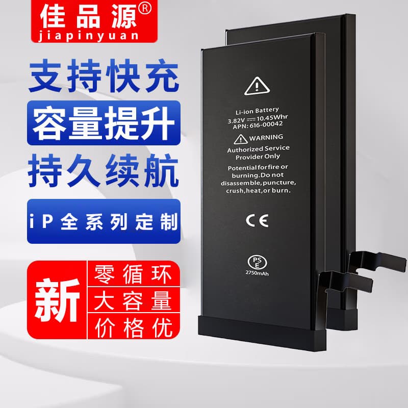 Compatible iPhone Apple Battery 6G/7G/7P/8/8P/X/XR High Capacity Phone Battery