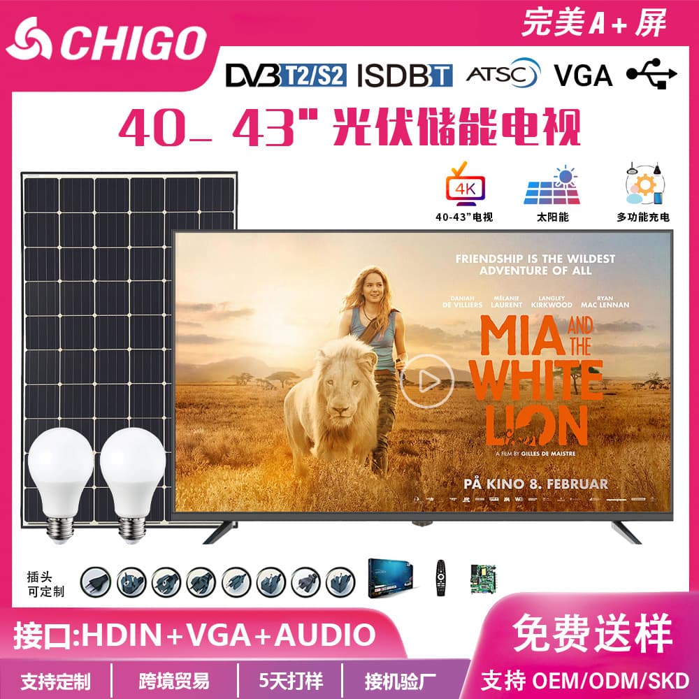 43 55 inch Solar LCD TV 75/85 inch 4K Ultra HD Android Smart Solar Energy Storage TV
