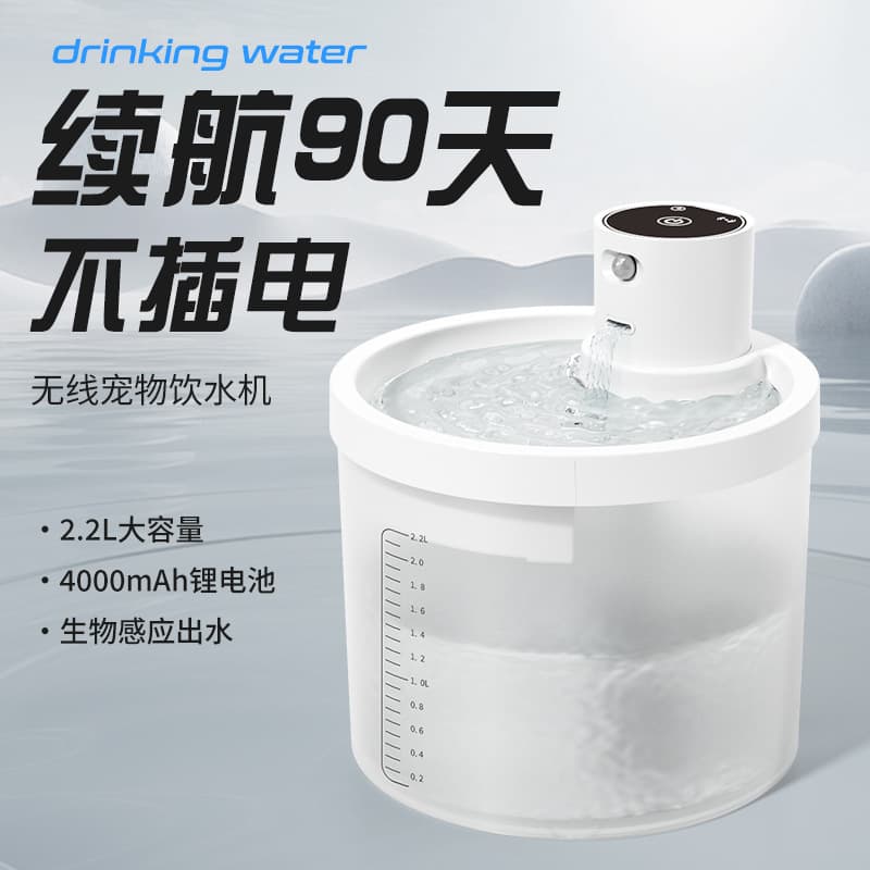 Pet Automatic Water Fountain Large Capacity Cat Water Dispenser No Plug Wireless Circulation Ultra Long Battery Life