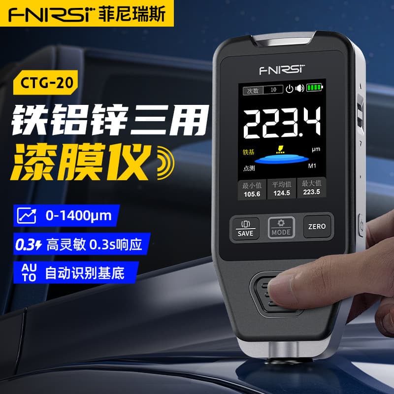 FNIRSI CTG-20 Paint Thickness Gauge for Automotive Paint Detection, Measures Galvanized Layer and Coating