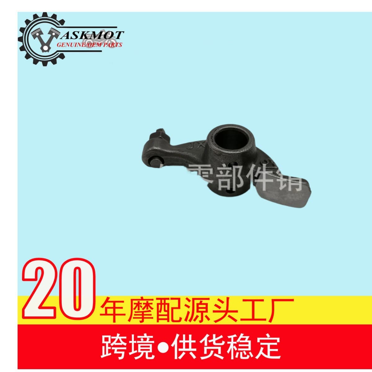 Rocker Arm GD110 Motorcycle Accessories / AX4 Motorcycle Timing Camshaft Rocker Arm
