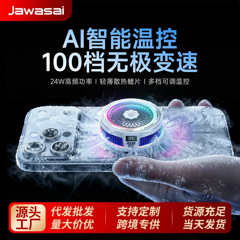 Jiahua Cai New Live Streaming Phone Cooler Ultra-Silent Semiconductor Refrigeration Freezing Magnetic Back Clip Smart Temperature Control