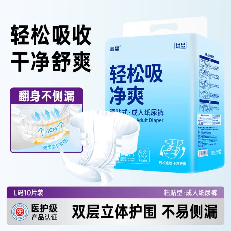 Qifu Adult Diapers for Elderly, High Absorbency Disposable Diapers for Seniors
