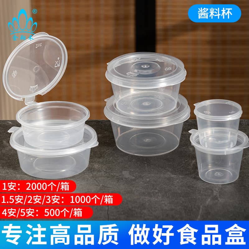 Disposable Sauce Cup with Attached Seasoning Box, Takeout Sauce Packaging Box, Sauce Cup with Lid, Dipping Sauce Container