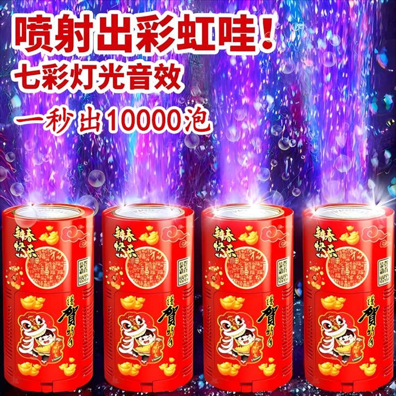 Firework Bubble Machine 2025 New Year Wedding Spring Festival Electronic Firecracker Toy Gift for Boys and Girls