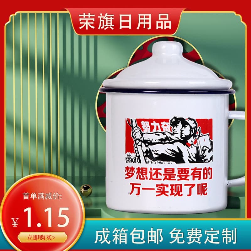 Thickened Enamel Mug Retro Style with Lid BBQ Old Saying Tea Cup Cadre Tea Mug Printed Water Cup