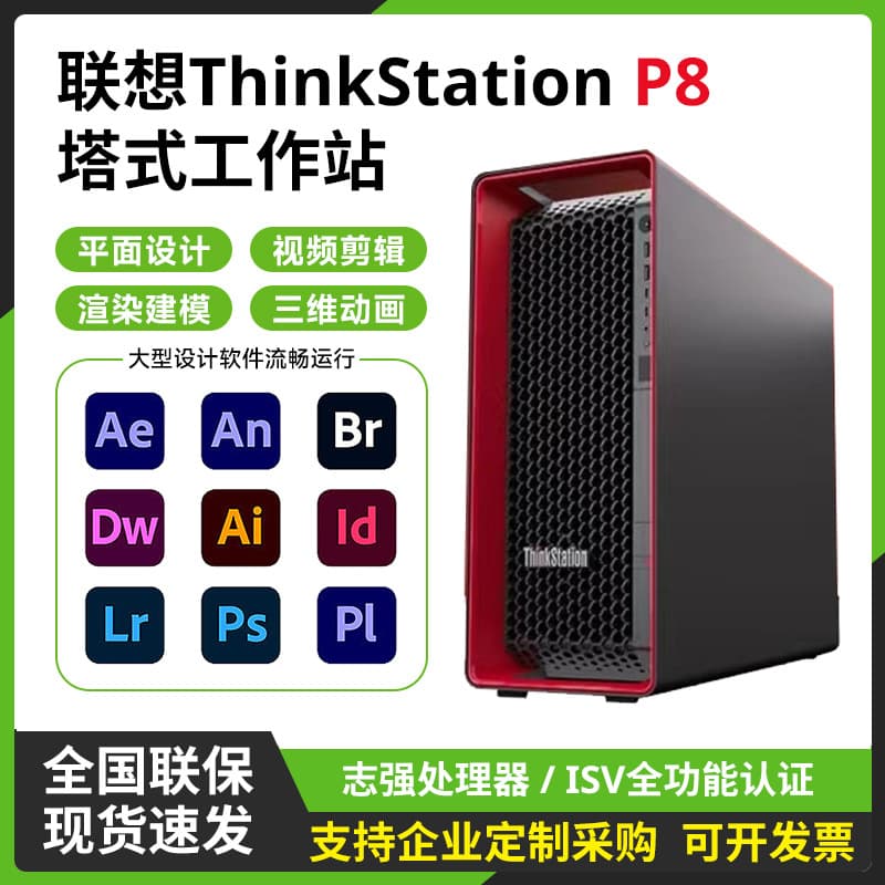 Compatible with Lenovo ThinkStation P8 AMD simulation artificial intelligence DeepSeek 5090D