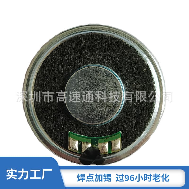 40mm speaker with iron shell internal magnet, 8 ohm 1W/2W for toys, building intercoms, navigation, car fingerprint locks