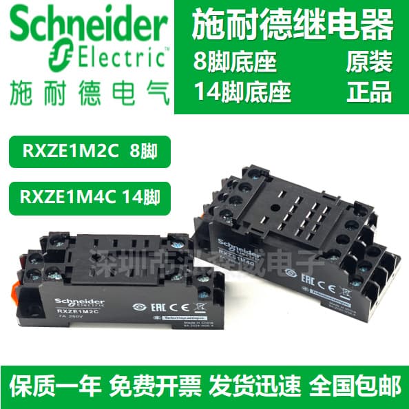 Schneider Electric Miniature Relay Base RXZE1M2C RXZE1M4C 8-pin 14-pin 2NO2NC 4NO4NC