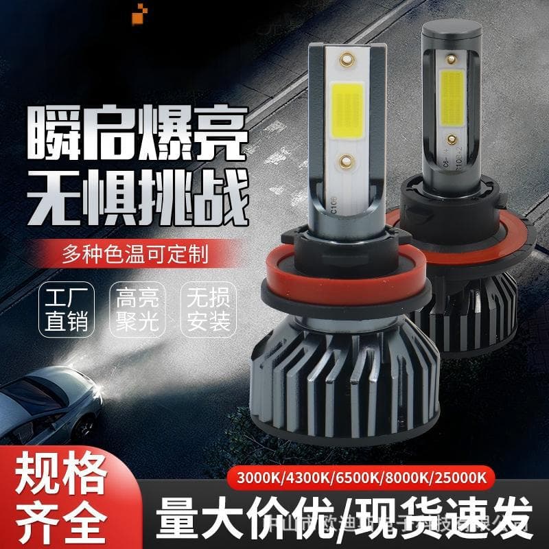Source factory cross-border and high-end automotive LED headlights H4H11H7 non-destructive installation and zero-second start-up exclusively for headlights