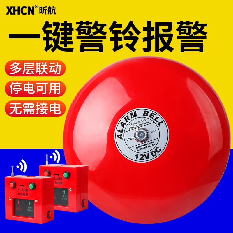 One-Key Wireless Linked Fire Bell Alarm Dry Battery Manual Call Point Emergency for Factories/Malls