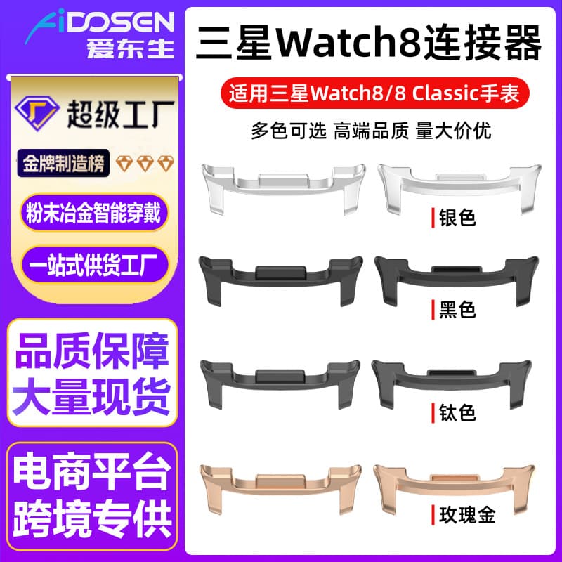 Compatible with Samsung Galaxy Watch 8 Connector Metal Head Bead 8 Classic 40/46 Wristband with Head Bead