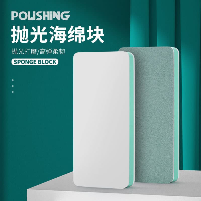 Source Factory Polishing Block Polishing Plate Nail Art Polishing Silver Toy Polishing Fish Tank Descaling and Polishing Tools