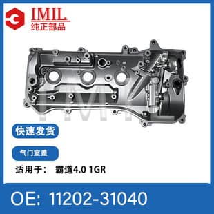 Valve Cover for Toyota 4.0 Prado Land Cruiser 1GR Engine 11202-31040