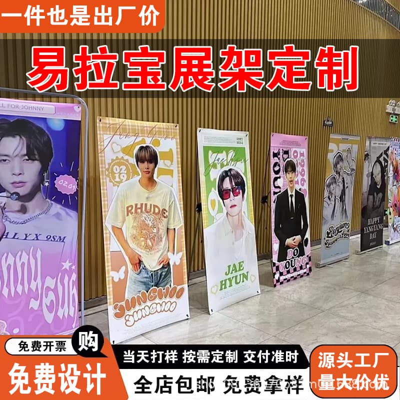 Event roll-up banners, promotional posters, display stands, freestanding, X-shaped, and gate-style welcome signs - custom design and production.