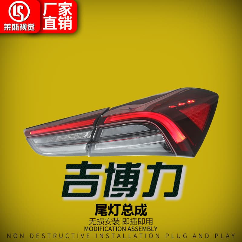 Suitable for 14-20 Maserati Ghibli taillight assembly modified old and new LED driving lights