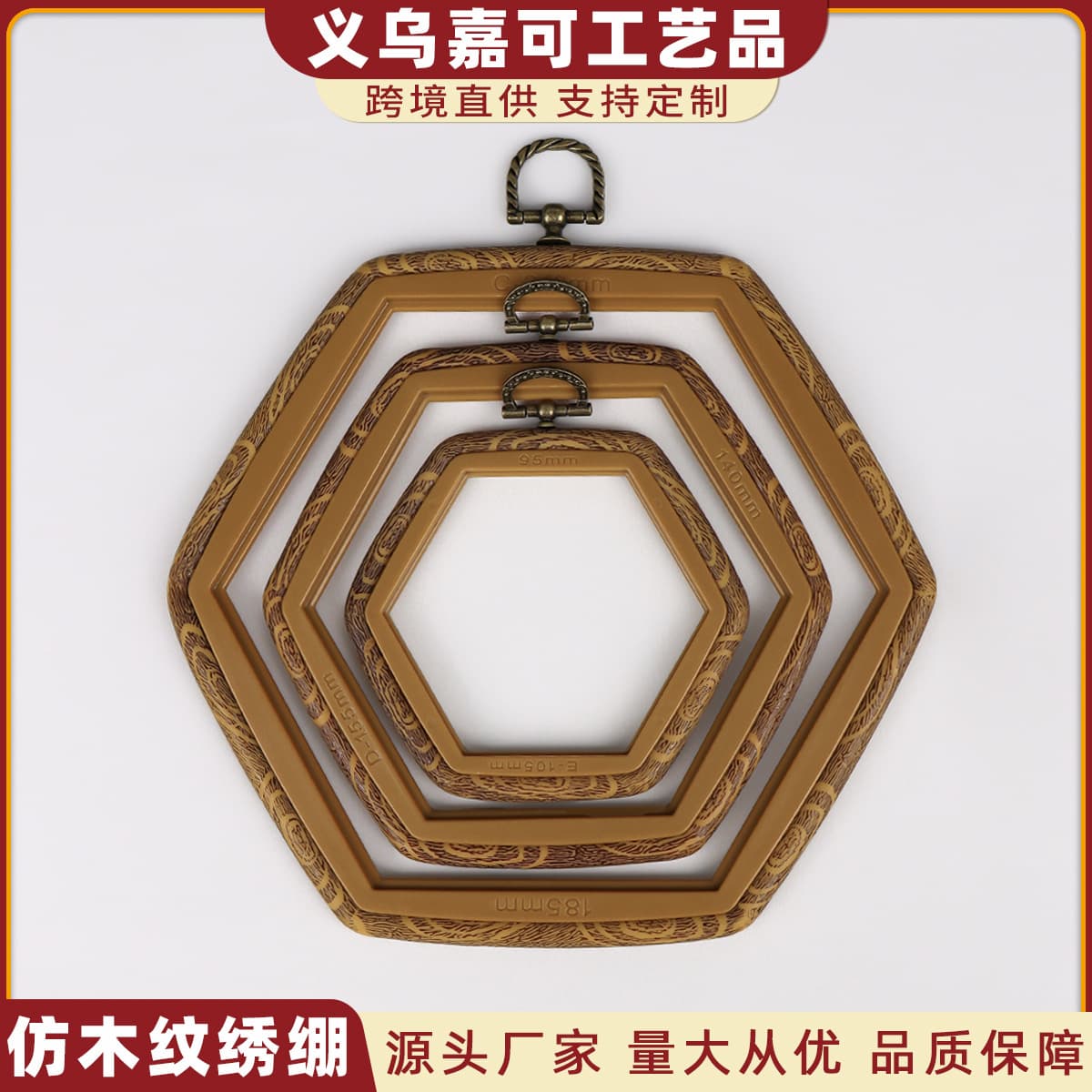 Wood-Look Cross Stitch Hoop - Round/Oval Embroidery Hoop, New Chinese Style Hoop, Handmade DIY Tool