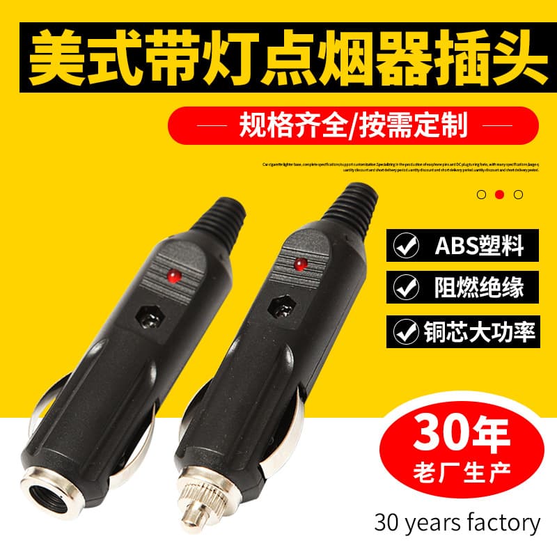 American-Style Plastic Illuminated Cigarette Lighter Plug, High-Power Pure Copper Car Charger Male Head
