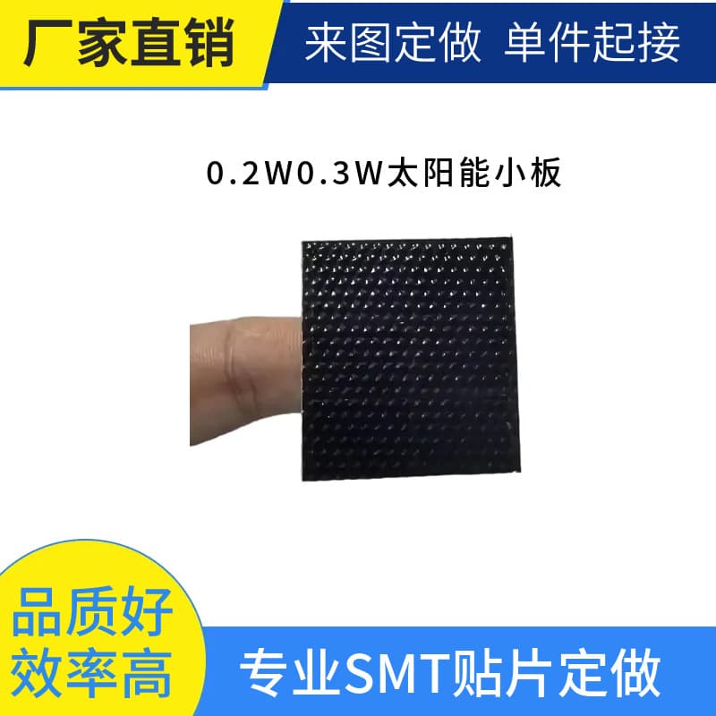 0.2W 0.5W Small Solar Panel SMT Solar Patch GPS Solar Panel Outdoor Solar Panel