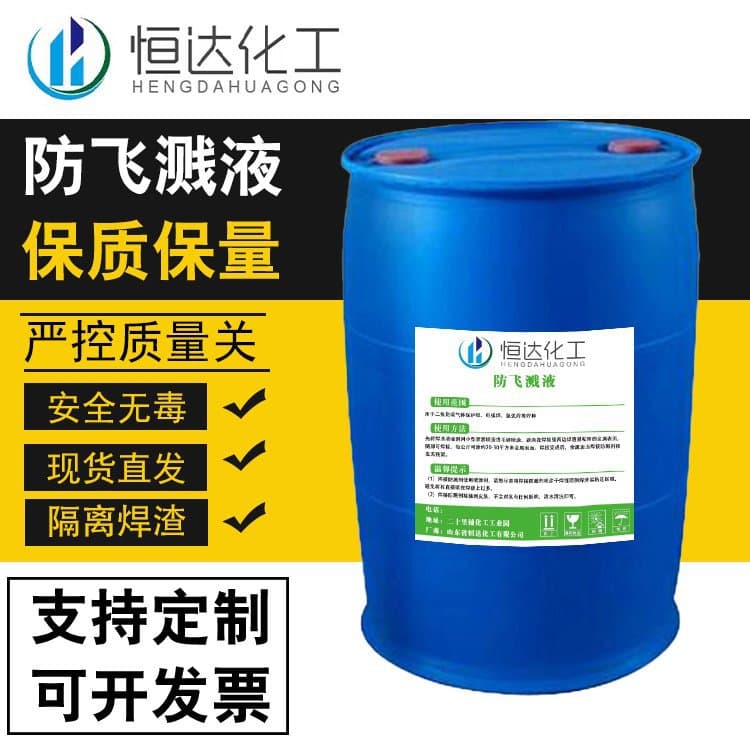 (For Oil-Based Paint) Transparent Anti-Spatter Fluid 25kg, Specialized for Slag Removal and Paint Spraying on Weld Beads