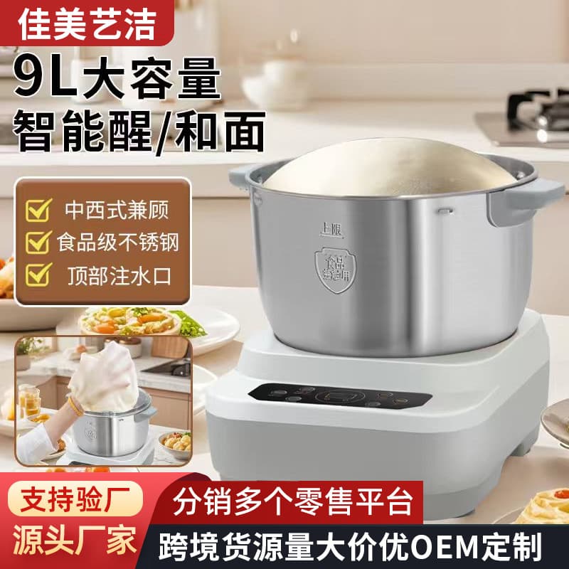 Strictly Selected Automatic Dough Kneader with Multiple Functions, Mixer, Food Processor, Dough Kneading and Proofing All-in-One Machine