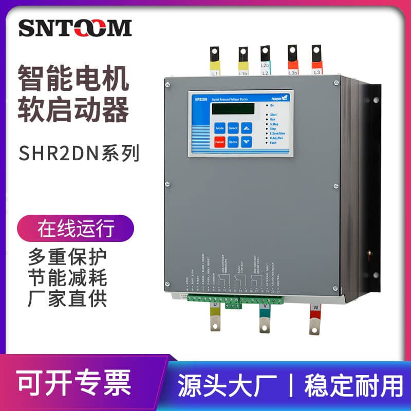 SHR2DN Soft Starter requires drawings and technical documents for quotation of intelligent soft starter