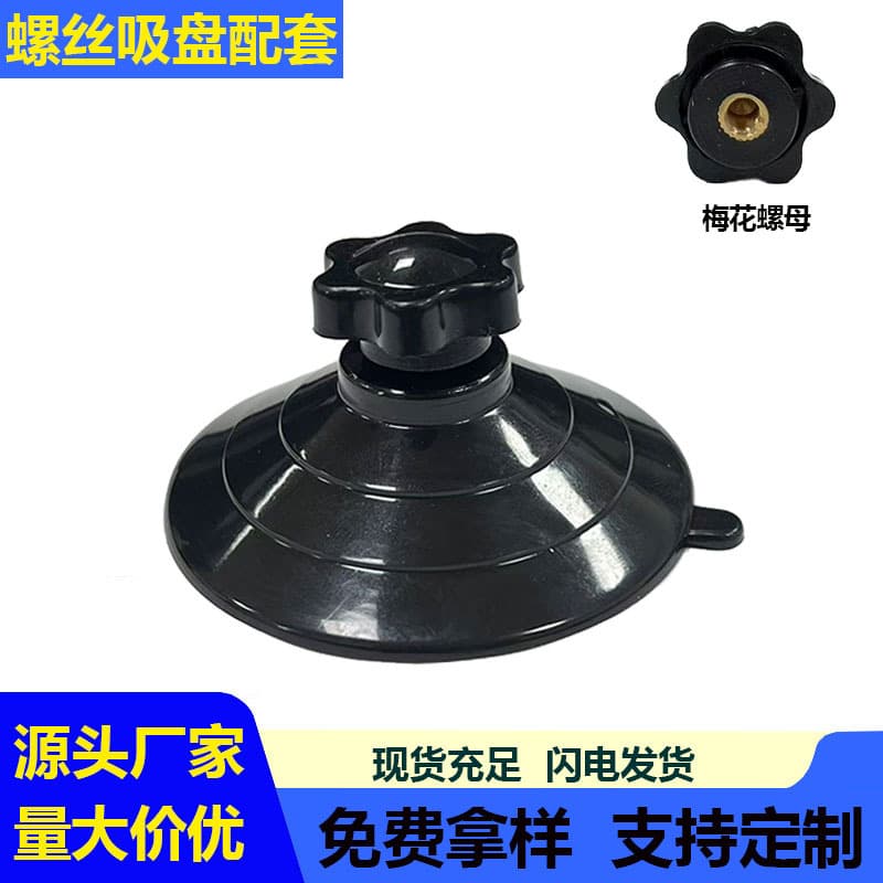 pvc round glass suction cup strong wall-mounted suction cup transparent glass suction cup matching nut plug
