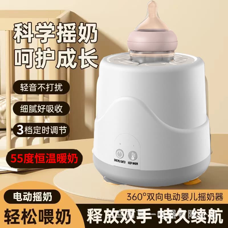 New Cross-border Electric Milk Shaker, Household Automatic Milk Mixer, 55° Constant Temperature Warmer