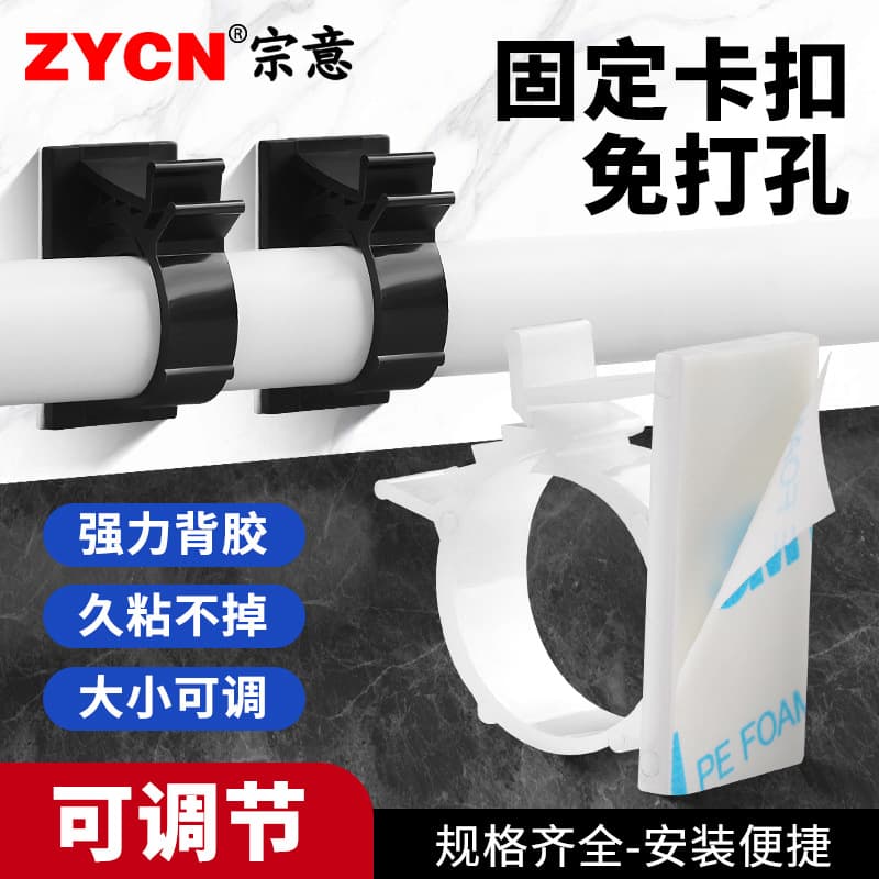 No-Drill Pipe Clamps, Hose and Tube Holders, Adjustable Adhesive Mounts, Self-Adhesive Cable Clips