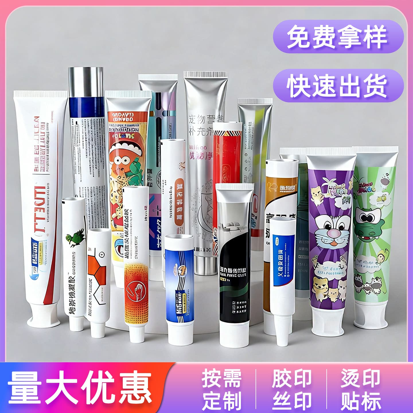 Cosmetic/toothpaste packaging tubes, ointment materials, aluminum-plastic tubes, plastic pointed tip/flip cap/twist cap toothpaste tubes