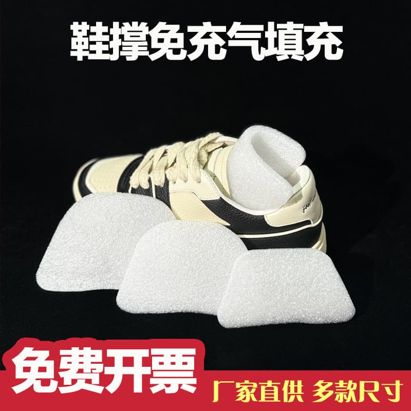 Shoe Inner Brace Pearl Cotton Shoe Brace Anti-Deformation Shoe Lining Packaging Shoe Brace Men's and Women's Slippers Holder Stereotypes Factory Direct Supply