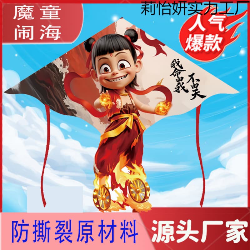 Nezha Demon Child Kite Internet Famous Birth Havoc Sea Adult Light Wind Easy Fly Children Weifang