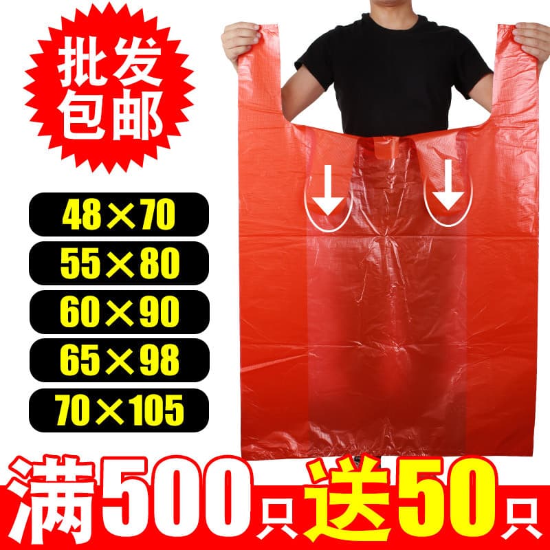 Wholesale Plastic Bag Free Shipping Large Red Thickened Packaging Bag Large Vest Convenient Bag Garment Handbag Bag