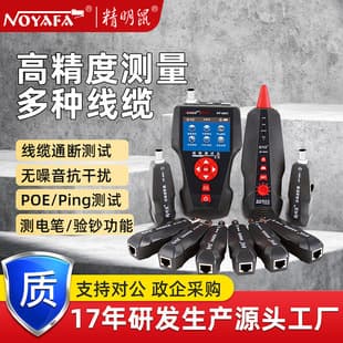 NOYAFANF-8601W Factory Wire Tracer Network Cable Breakpoint Tester Anti-Interference Line Finder High Precision
