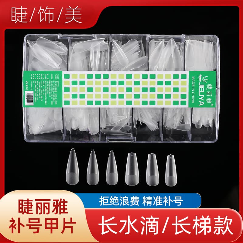 Refill Nail Tips Single Number Optional Refill Pack Salon Exclusive Ultra-Thin Matte Seamless Trapezoid Nail Tips Long Teardrop