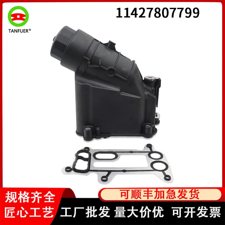 Engine Oil Cooler / Oil Filter Assembly For BMW 3 Series E90 E91 11427807799