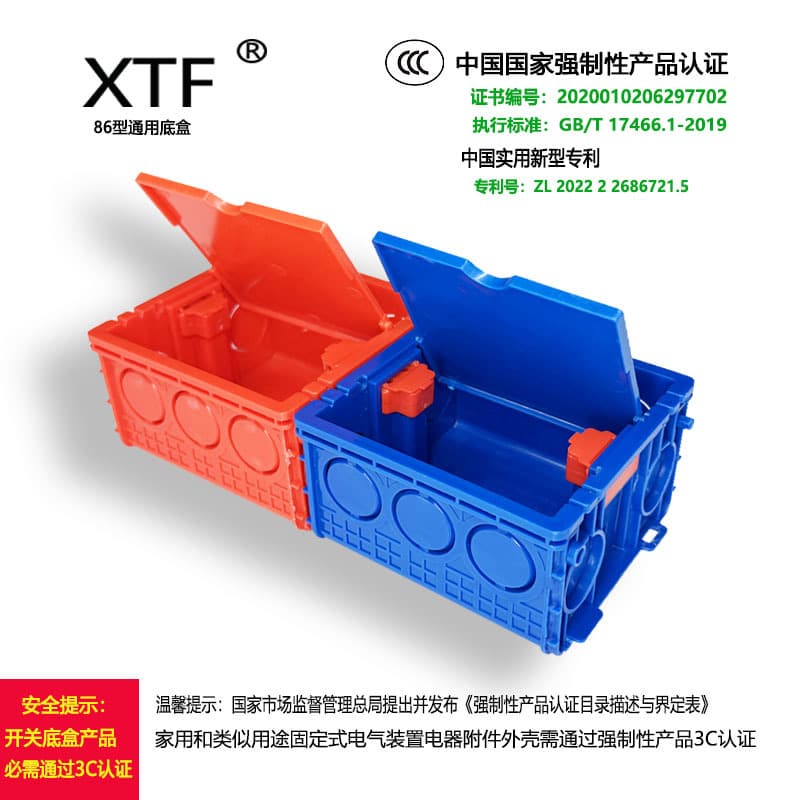 XTF brand national standard 3C certified concealed junction box with cover, PVC plastic concealed bottom box, switch box, home decoration box