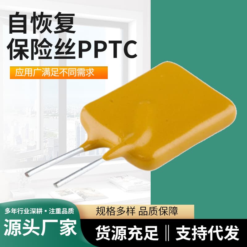 Source Manufacturer Wholesale Stock RF250-800 250V 0.8A PPTC Square Self-Recovery Fuse