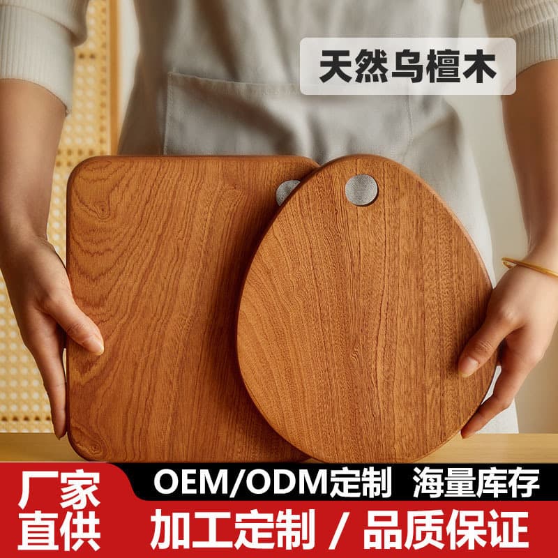 Wutan Wood Cutting Board, Solid Wood Chopping Board, Household Kitchen Board, Fruit and Steak Chopping Board, Food-Grade Cutting Board