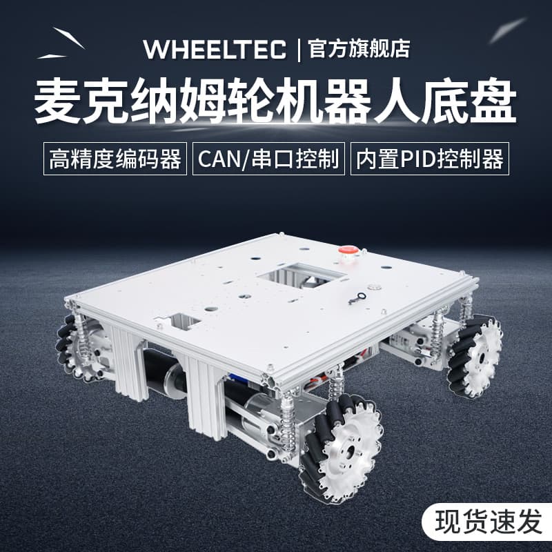 J8TE Smart Car WHE Micro Pendulum Omnidirectional All-Metal C Suspension Nam Wheel Chassis EL Smart Vehicle G3
