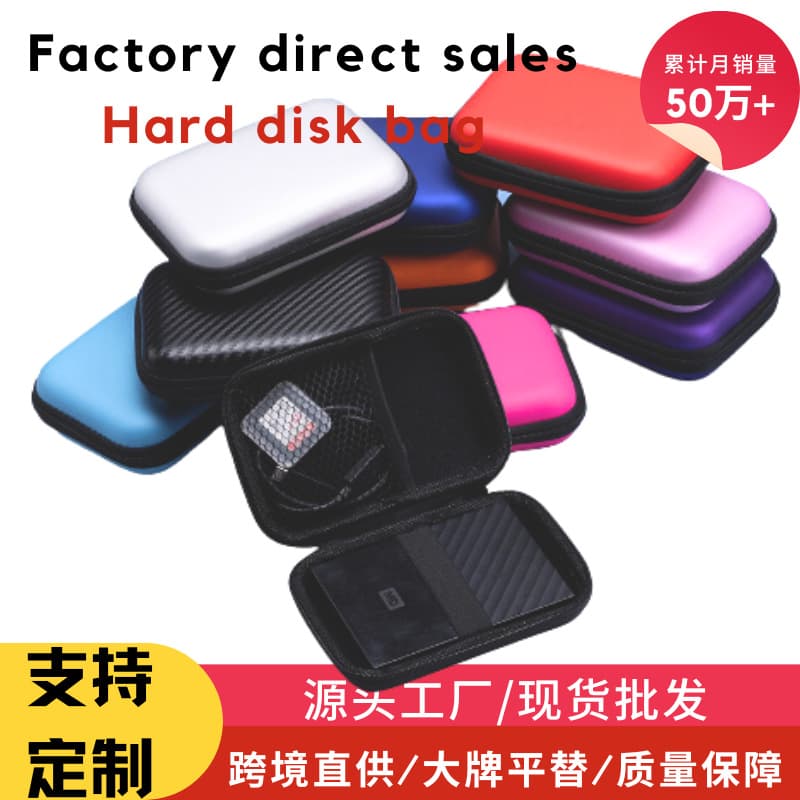 In-stock 2.5-inch mobile hard drive case square gift box EVA earphone case data cable packaging Bluetooth earphone storage bag