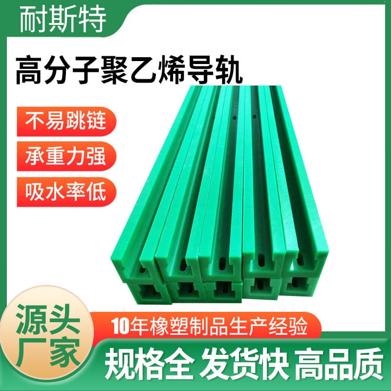K-type chain guides, double-row wear-resistant support strips, 10A slide rails, industrial transmission ultra-high molecular weight polyethylene guides