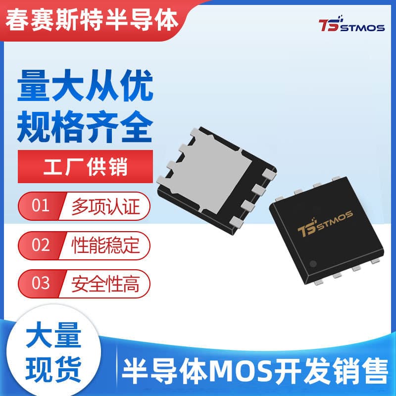 Genuine TS80N03BF Replacement for AP92U03GMT-HF DFN5*6 N-Channel 30V 90A MOSFET