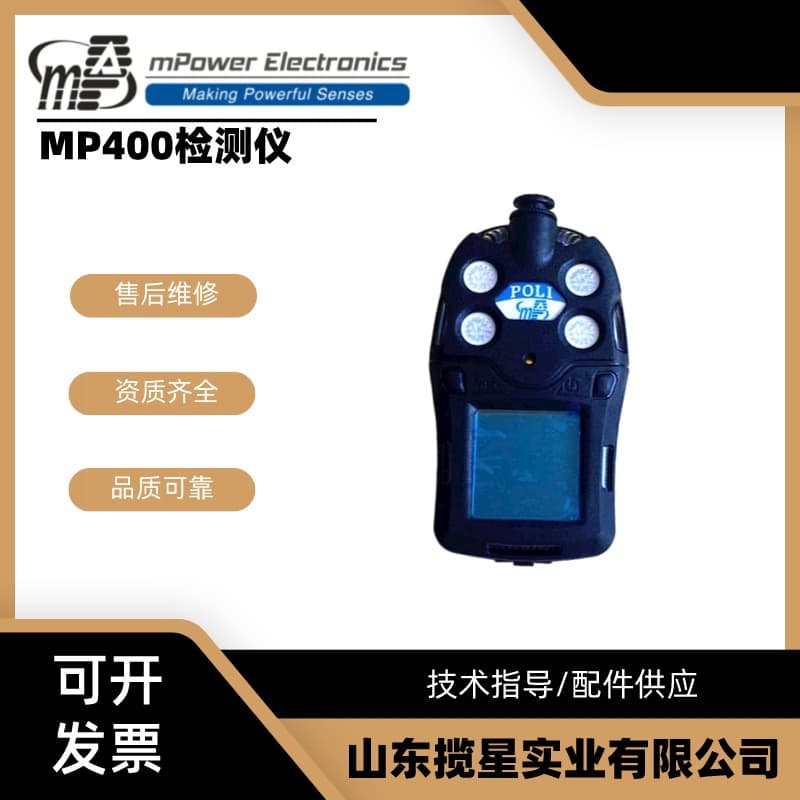 MP400 four-in-one gas detector portable explosion-proof flammable hydrogen sulfide carbon monoxide oxygen detection