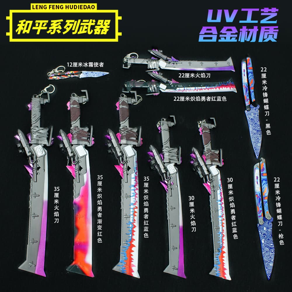 Peace Elite Chicken Dinner and P Elite Flame Blade Weapon Large Knife In-Stock Physical Metal Toy Weapon Collection 1 DZ